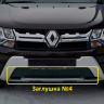 Комплект заглушек "КАРТ" (заглушка №4 + заглушка №5) для Renault Duster рестайлинг после 2015 г.в. купить недорого с доставкой в Омск