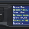 Бортовой компьютер Multitronics RC-700 купить недорого с доставкой в Омск