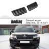 Зимний экран верхний, (текстурный пластик) для Skoda Kodiaq (2016-2021) купить недорого с доставкой в Омск