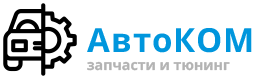 Автоком